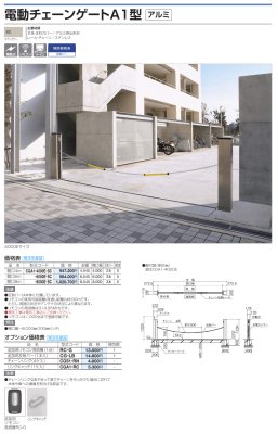 メーカー価格表・サイズ