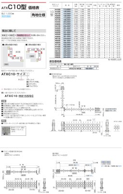 画像15: 四国化成 ATX F→フラットレール T→ 凸型 C→固定キャスター J→自在キャスタータイプ 10型 12型 14型 (15)