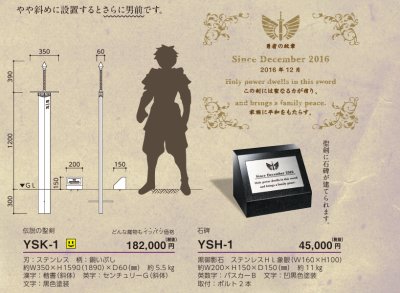 画像8: 美濃クラフト YSK-1伝説の聖剣/YSH-1石碑 男前表札 (8)