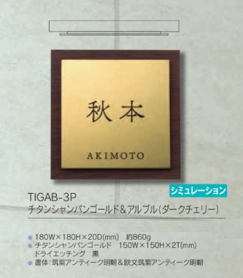 画像4: 福彫 TIGAB-3P チタンシャンパンゴールド&アルブル(ダークチェリー) TITAN ARBLE チタンアルブル (4)