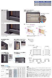 画像1: 四国化成  マイストッカーEX1型　YouTube動画付き