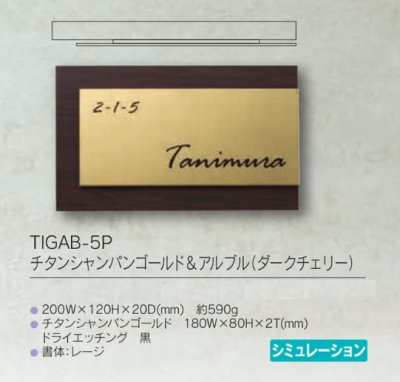 画像2: 福彫 TIGAB-5P チタンシャンパンゴールド&アルブル(ダークチェリー) TITAN ARBLE チタンアルブル (2)