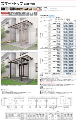 画像3: 四国化成　スマートトップ (3)