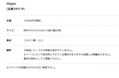 画像7: 美濃クラフト HPO-BS Hippo ヒッポー (7)