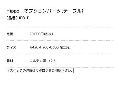 画像9: 美濃クラフト HPO-BS Hippo ヒッポー (9)