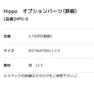 画像11: 美濃クラフト HPO-BS Hippo ヒッポー (11)
