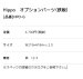 画像11: 美濃クラフト　HPO-BS　Hippo　ヒッポー (11)