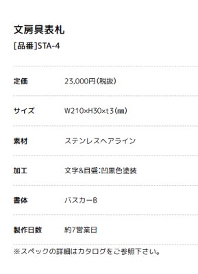 画像16: 美濃クラフト STA-1 STA-2 STA-3 STA-4 文房具表札 (16)