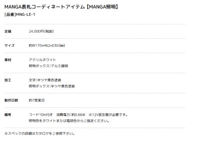 画像3: 美濃クラフト　MNG-LE-1　MANGA表札　濃い顔 (3)