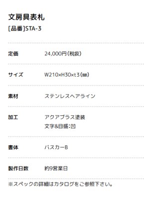 画像14: 美濃クラフト STA-1 STA-2 STA-3 STA-4 文房具表札 (14)