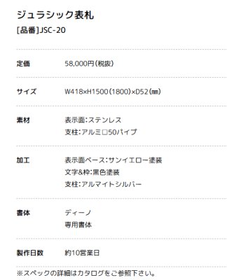 画像7: 美濃クラフト JSC-1 JSC-20 ジュラシック表札 (7)