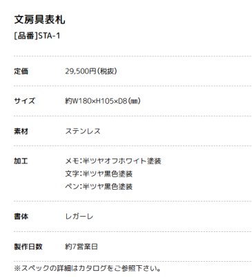 画像6: 美濃クラフト STA-1 STA-2 STA-3 STA-4 文房具表札 (6)