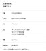 画像6: 美濃クラフト　STA-1　STA-2　STA-3　STA-4　文房具表札 (6)