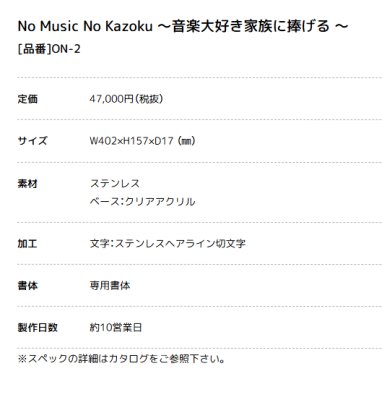 画像5: 美濃クラフト ON-2 No Music No Kazoku〜音楽大好き家族に捧げる 〜表札 (5)