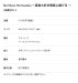 画像5: 美濃クラフト　ON-2　No Music No Kazoku〜音楽大好き家族に捧げる 〜表札 (5)
