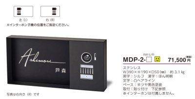 画像6: 美濃クラフト MDP-2 モデストIPカバーサイン MODEST IP Coversign (6)
