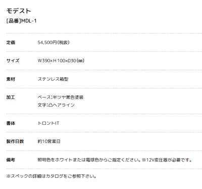 画像4: 美濃クラフト MDL-1 モデスト MODEST (4)