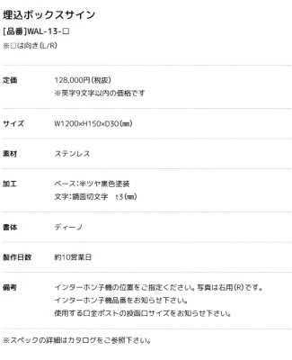 画像5: 美濃クラフト WAL-13- 埋め込みボックスサイン+口金ポスト+インターホン ウォールアート (5)