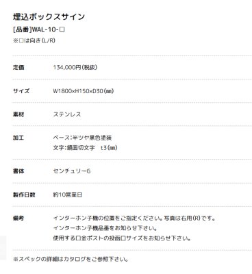 画像4: 美濃クラフト WAL-10 埋め込みボックスサイン+口金ポスト+インターホン ウォールアート (4)