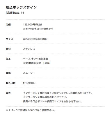 画像3: 美濃クラフト WAL-14- 埋め込みボックスサイン+口金ポスト+インターホン ウォールアート (3)