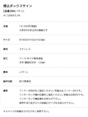 画像3: 美濃クラフト WAL-11 埋め込みボックスサイン+口金ポスト+インターホン+コーナー ウォールアート (3)