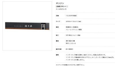 画像2: 美濃クラフト ORG-4- オリジン ORIGIN ウォールアート (2)