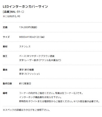 画像4: 美濃クラフト　WAL-31-　LEDインターホンカバーサイン　ウォールアート (4)