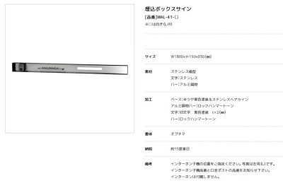 画像4: 美濃クラフト WAL-41- 埋め込みボックスサイン+口金ポスト+インターホン ウォールアート (4)