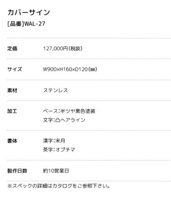 画像3: 美濃クラフト　WAL-27-　カバーサイン＋口金ポスト＋インターホン　ウォールアート (3)