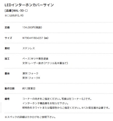 画像4: 美濃クラフト　WAL-30-　LEDインターホンカバーサイン　ウォールアート (4)