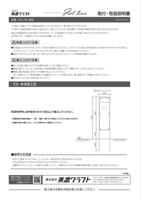 画像17: 美濃クラフト　ATL-FS-　アートライン　Art line (17)