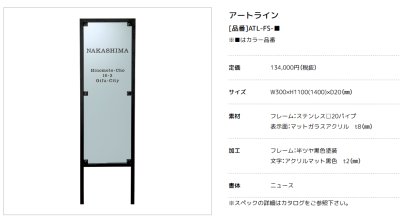 画像4: 美濃クラフト　ATL-FS-　アートライン　Art line (4)