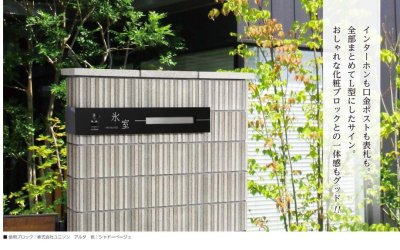 画像19: 美濃クラフト　WAL-27-　カバーサイン＋口金ポスト＋インターホン　ウォールアート (19)