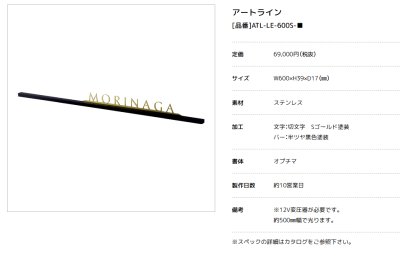 画像6: 美濃クラフト ATL-LE-600S ATL-LE-1000S アートライン Art line (6)