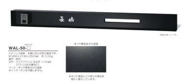 画像4: 美濃クラフト WAL-50- 埋め込みボックスサイン+LED+口金ポスト+インターホン ウォールアート (4)