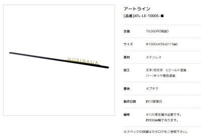 画像8: 美濃クラフト ATL-LE-600S ATL-LE-1000S アートライン Art line (8)