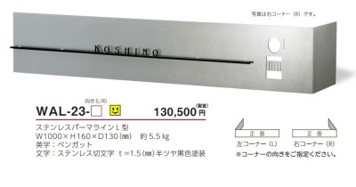 画像4: 美濃クラフト WAL-23- カバーサイン ウォールアート (4)