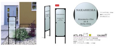 画像5: 美濃クラフト　ATL-FS-　アートライン　Art line (5)