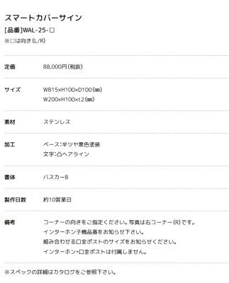 画像4: 美濃クラフト WAL-25- スマートカバーサイン ウォールアート (4)