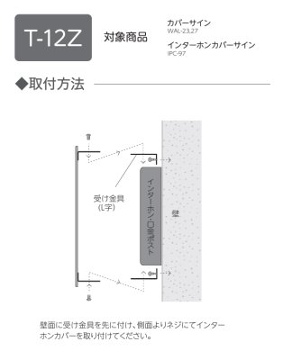 画像5: 美濃クラフト　WAL-27-　カバーサイン＋口金ポスト＋インターホン　ウォールアート (5)