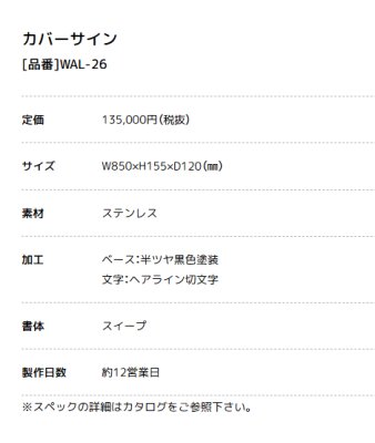 画像3: 美濃クラフト　WAL-26-　カバーサイン＋口金ポスト＋インターホン　ウォールアート (3)