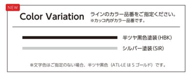 画像4: 美濃クラフト ATL-C ATL-N アートライン Art line (4)