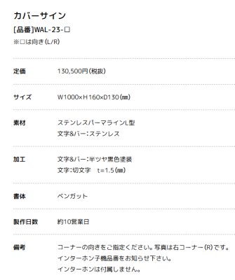 画像3: 美濃クラフト WAL-23- カバーサイン ウォールアート (3)