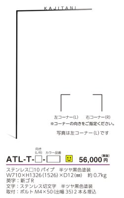 画像3: 美濃クラフト ATL-T- アートライン Art line (3)
