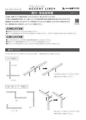 画像6: 美濃クラフト APX- APL- APC- APS- ACD-1 AC-6- AC-7- アクセントライン+ ACCENT LINE+ ウォールアート (6)