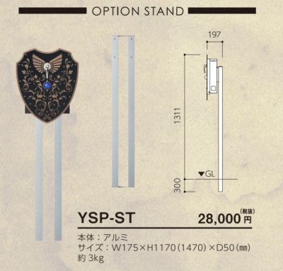 画像9: 美濃クラフト YSP-1 男前ポスト 〜伝説の盾〜 (9)