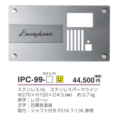 画像4: 美濃クラフト IPC-99 インターホンカバーサイン (4)