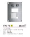 画像3: 美濃クラフト　IPC-72　インターホンカバーサイン (3)