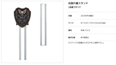 画像8: 美濃クラフト YSP-1 男前ポスト 〜伝説の盾〜 (8)