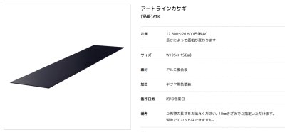 画像5: 美濃クラフト ATK アートライン Art line カサギ KASAGI  (5)